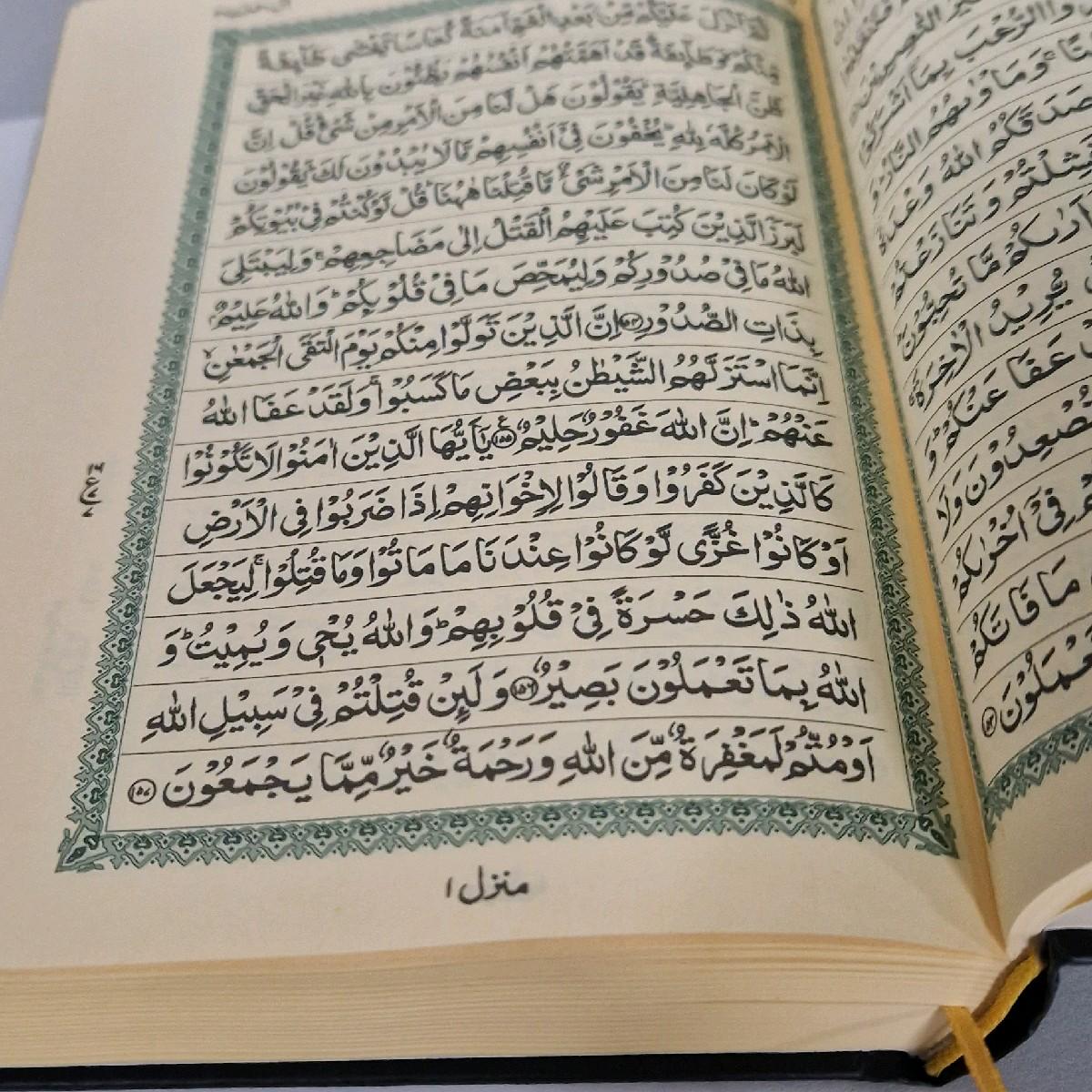 Holy Quran Black Kaaba Door Pattern
