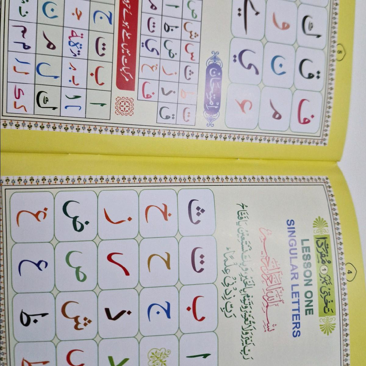 Nurani Qaida Colour Coded A5