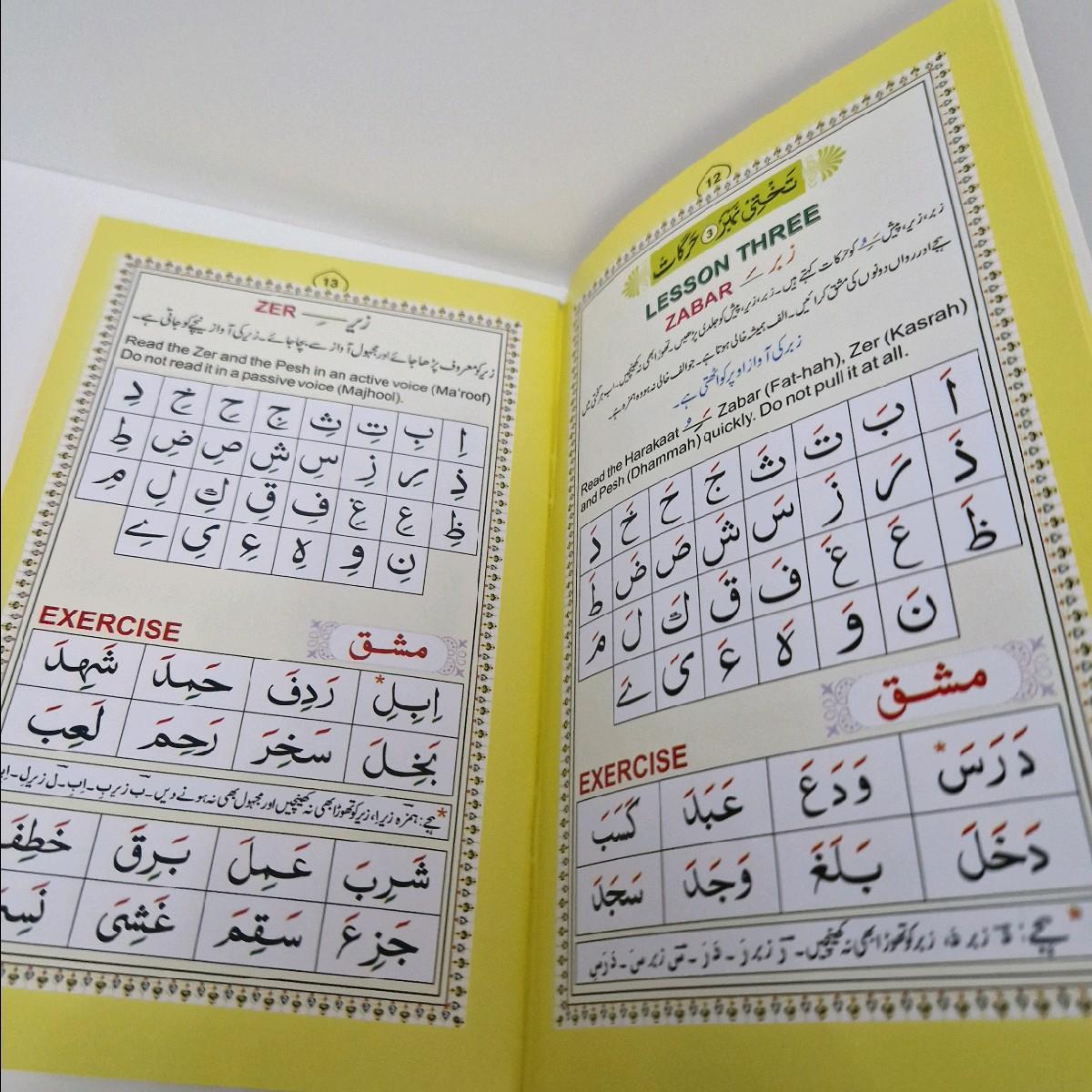 Nurani Qaida Colour Coded A5