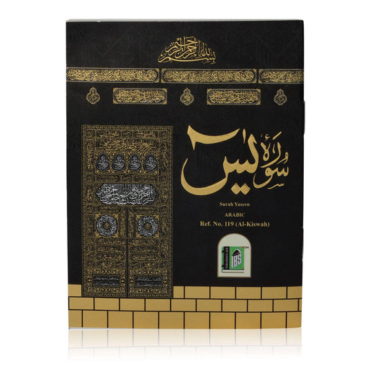 Surah Yaseen – Large Font – photo 2