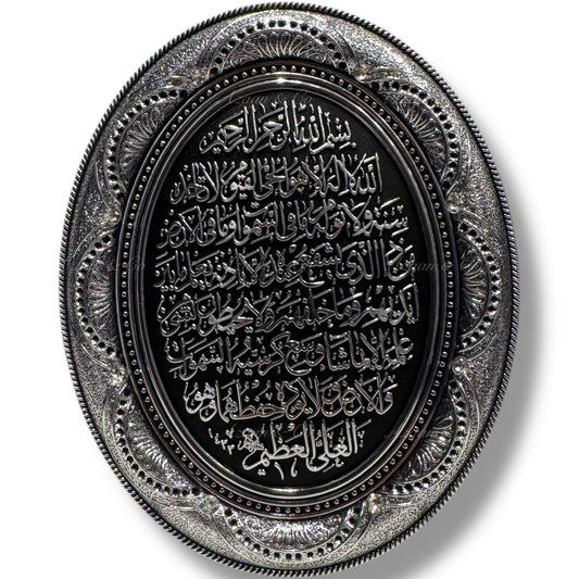 Mini Oval Ornament Decor | Ayatul Kursi | Black/Silver | 12cm x 15cm