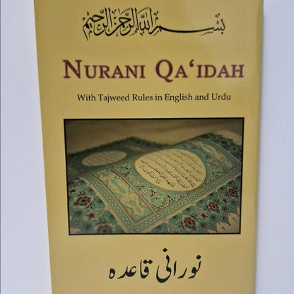 Nurani Qaida Colour Coded A5