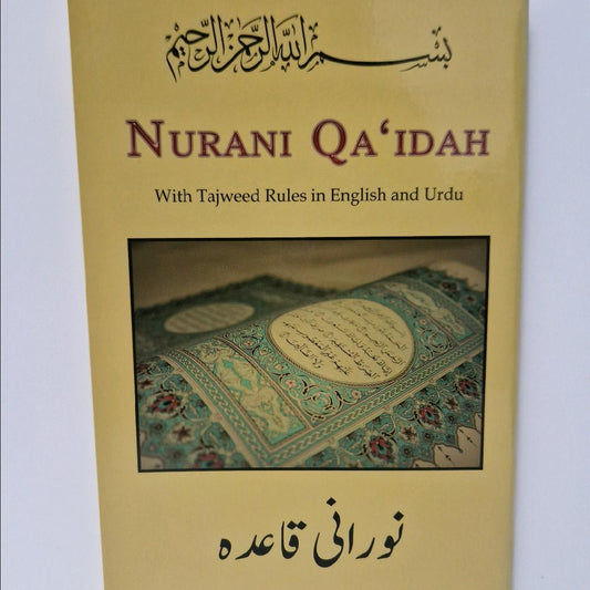Nurani Qaida Colour Coded A5