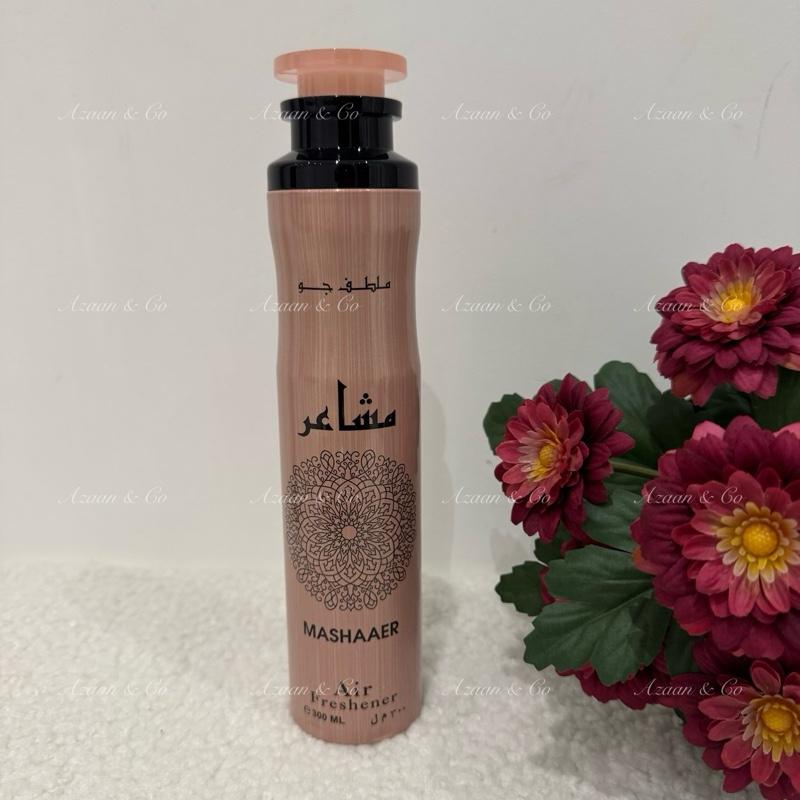 Dubai Air Freshener 300ml