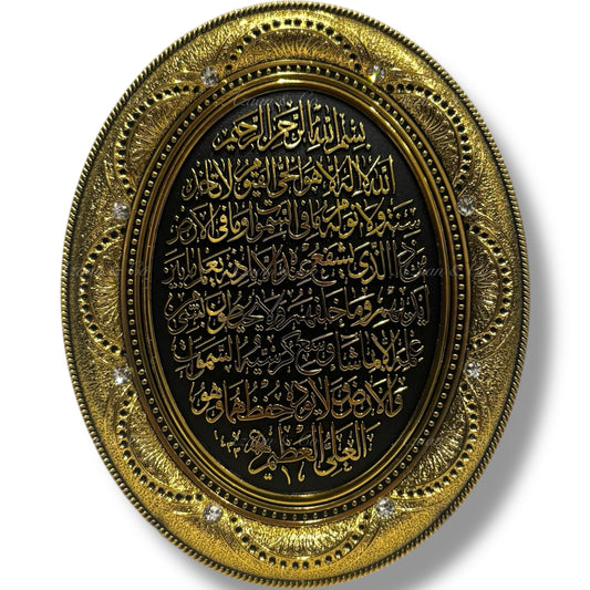 Mini Oval Ornament Decor | Ayatul Kursi | Black/Gold | 12cm x 15cm