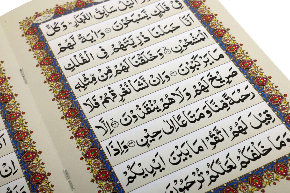 Surah Yaseen – Large Font – photo 5