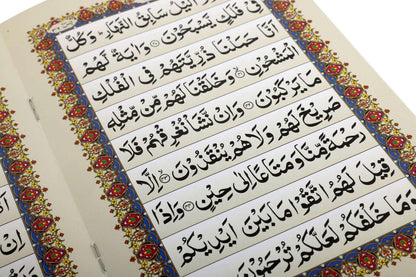 Surah Yaseen – Large Font – photo 5