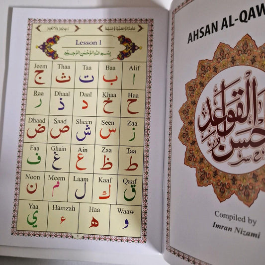 Ahsan Al Qawaid A5