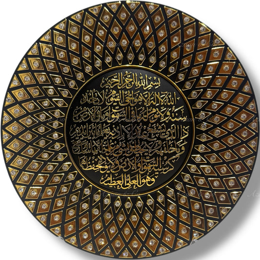 20cm Plate Ornament Decor | Ayatul Kursi | Black/Gold