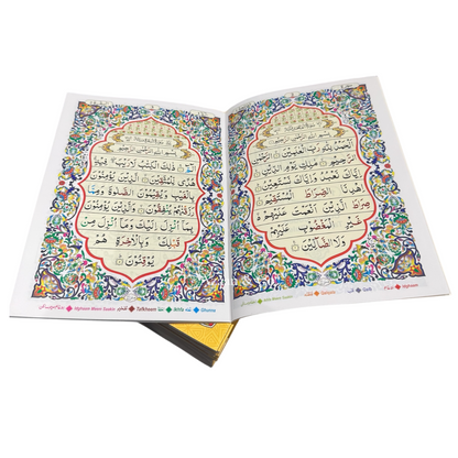 Holy Qur’an 30 Para Colour Coded Tajweed Set 9 Line Arabic Big Font Complete