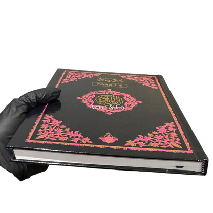 Full Holy Qur’an Panj Para Set Colour Coded Tajweed 9 Line Arabic Big Font Complete Set