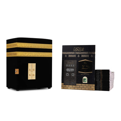 Holy Qur'an Koran Full Para Kaaba Box Set Medium Size