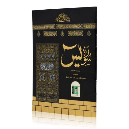 Surah Yaseen – Large Font – photo 4