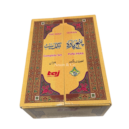 Full Holy Qur’an Panj Para Set Colour Coded Tajweed 9 Line Arabic Big Font Complete Set