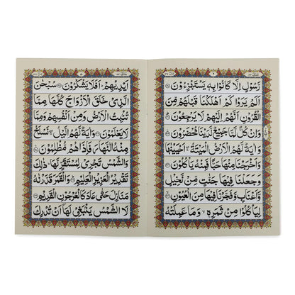 Surah Yaseen – Large Font – photo 7