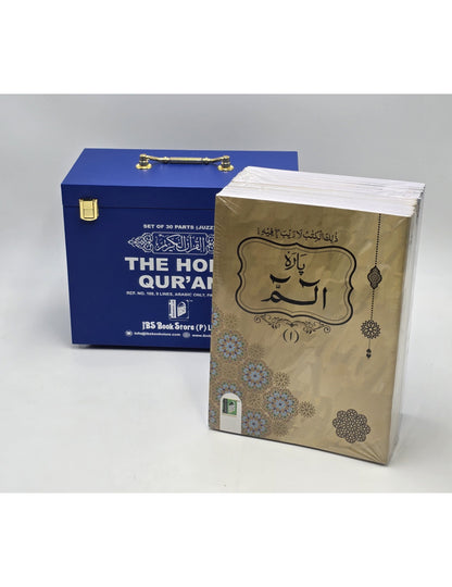 Holy Qur'an 30 Juz (Para) Box Set - Large Arabic Script – 9 Line Softcover (Blue)