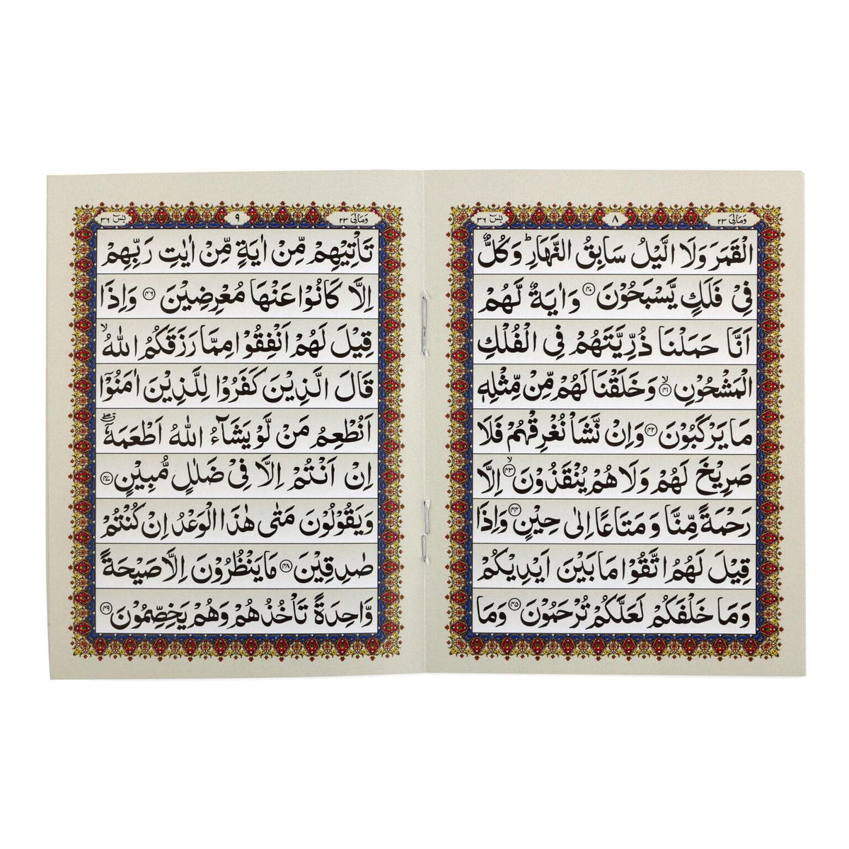 Surah Yaseen – Large Font – photo 3