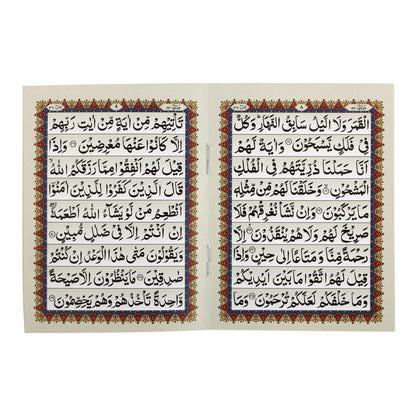 Surah Yaseen – Large Font – photo 3