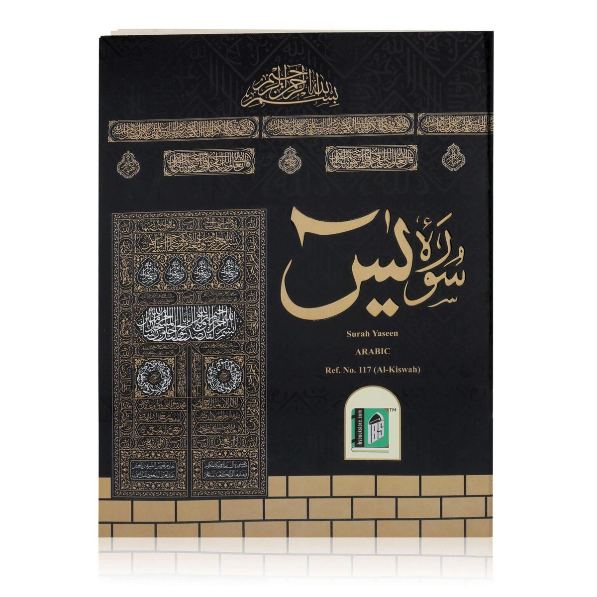Surah Yaseen – Large Font – photo 6