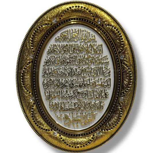 Mini Oval Ornament Decor | Ayatul Kursi | White/Gold | 12cm x 15cm