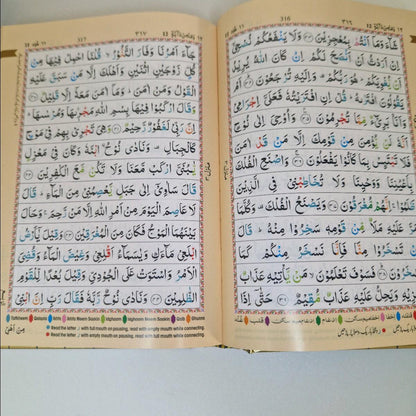 Colour Coded Tajweed Quran – A5 – photo 4
